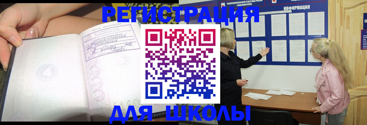 миграционный учет в Александровске