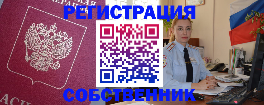 временная регистрация в Александровске