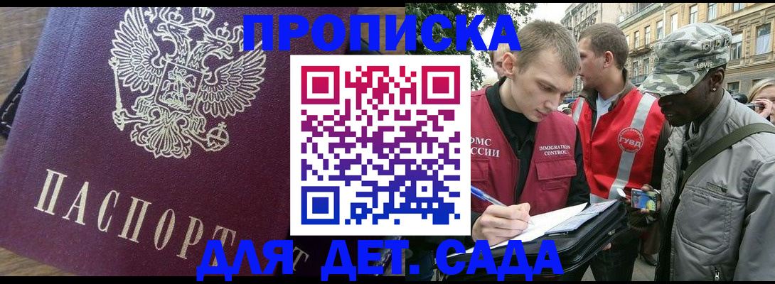 прописка иностранных граждан в Александровске